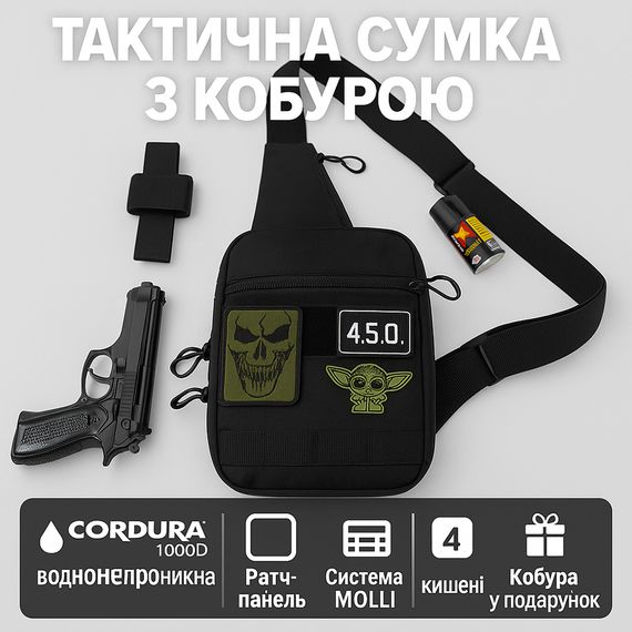 Тактична сумка на плече з кобурою, система MOLLE, патч-панель, Cordura | Зображення 1