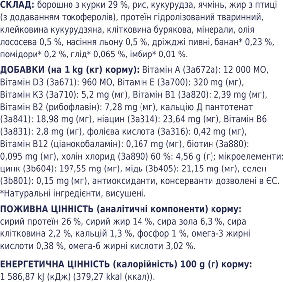 Сухий корм Club 4 Paws Premium Adult Small Breeds для собак мініатюрних порід, курка 2кг | Зображення 4