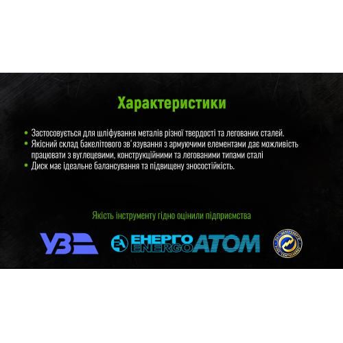 Круг шліфувальний для металу Alloid 27 14А 125 6,0 22,23 тип 27 | Зображення 3