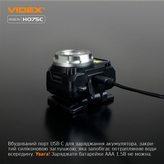 Налобний світлодіодний ліхтарик VIDEX VLF-H075C 550Lm 5000K ((ЗАРЯДЖАЄТЬСЯ ВІД USB)) | Зображення 7