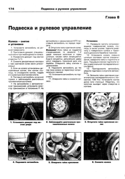 Honda Accord / Prelude / Acura TL-CL 1996-2000. Руководство по ремонту и эксплуатации. | Зображення 3