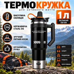 Термокружка 1 л чорна з трубочкою та ручкою, нержавіюча сталь, вакуумна, для авто, спорту та подорожей