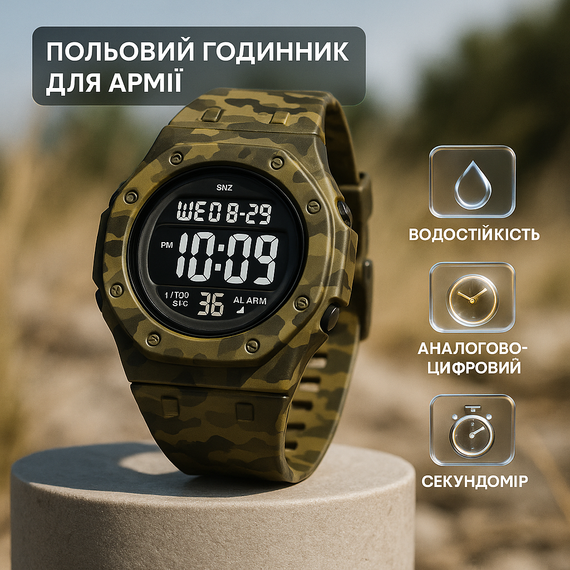 Водонепроникний годинник для риболовлі SKMEI, Армійський наручний годинник для чоловіка CI-94