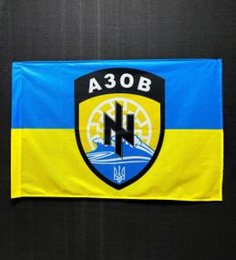 Флаг "Азов" 600х900 мм