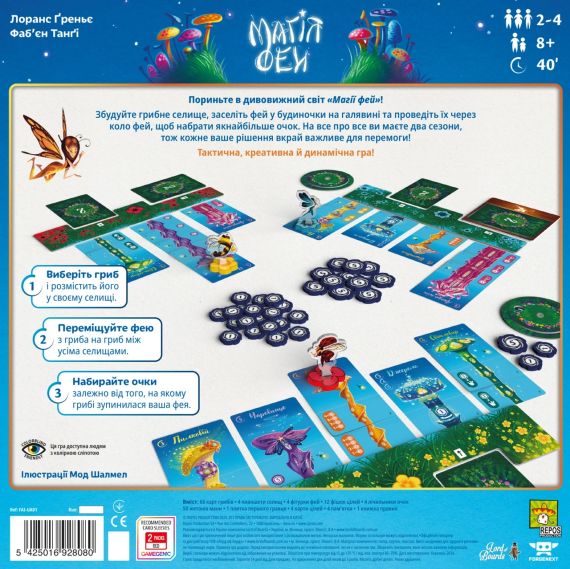 Настільна гра Магія фей (Fairy Ring) | Зображення 8
