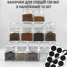 Баночки для специй с наклейками, стекло 120 мл 12 шт.  (BS-N-G-12-2)