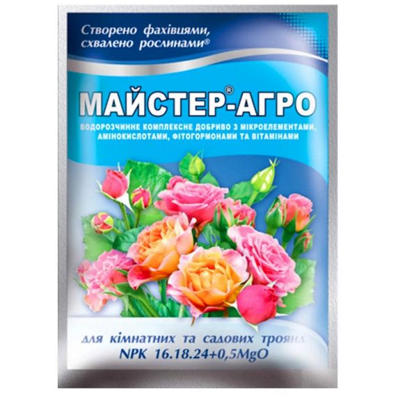 Добриво Майстер-Агро для троянд 25 г