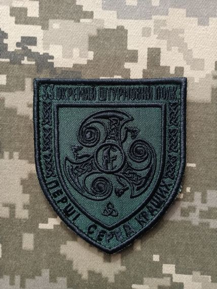 Шеврон 33 ОШП