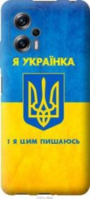 Чохол для Xiaomi Redmi Note 11T Pro з силікону FCh_021648