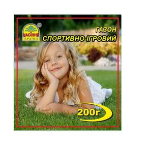 Газон спортивно-ігровий — 200 г