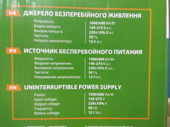 Джерело безперебійного живлення ARUNA UPS 1000 TOR | Зображення 2