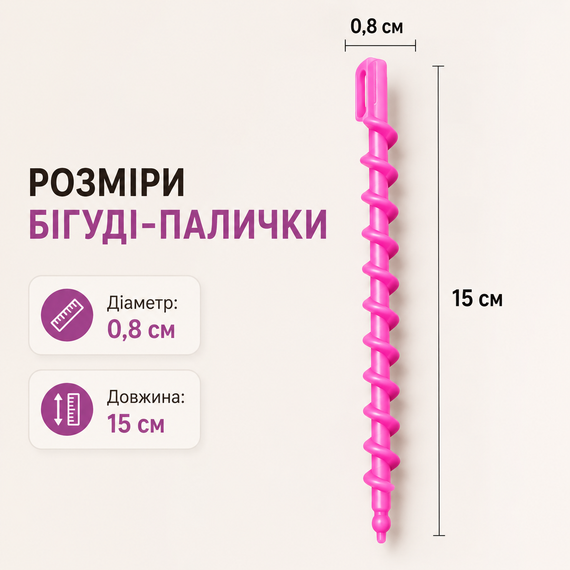Спиральные пластиковые бигуди-палочки для завивки волос и афрокудрей (26 шт) | Зображення 3