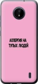 Чохол для Nokia C20 з силікону FCh_050879