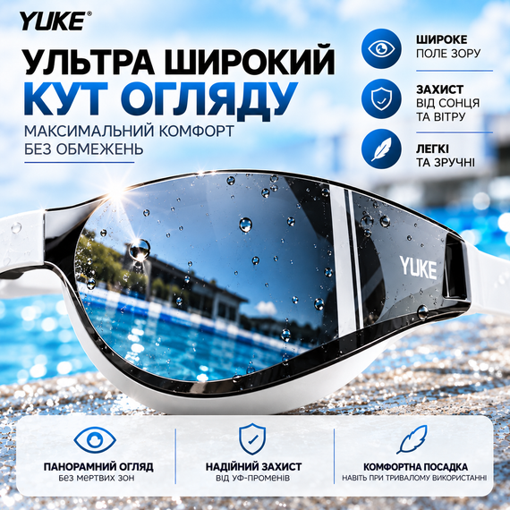 Набор для плавания YUKE: зеркальные очки Anti-Fog с силиконовой шапочкой, белые с белым ремешком | Зображення 4
