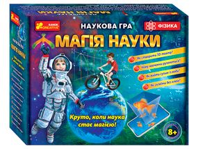 Наукова гра. Магія науки. Фізика 0370