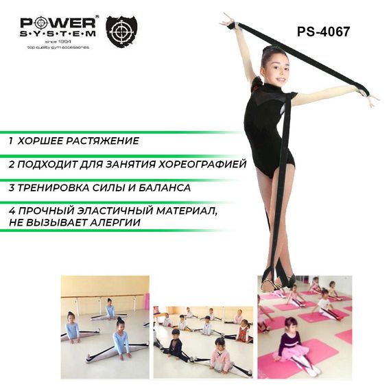 Еспандер з петлями для розтяжки Power System PS-4067 Multilevel Elastic Band | Зображення 4