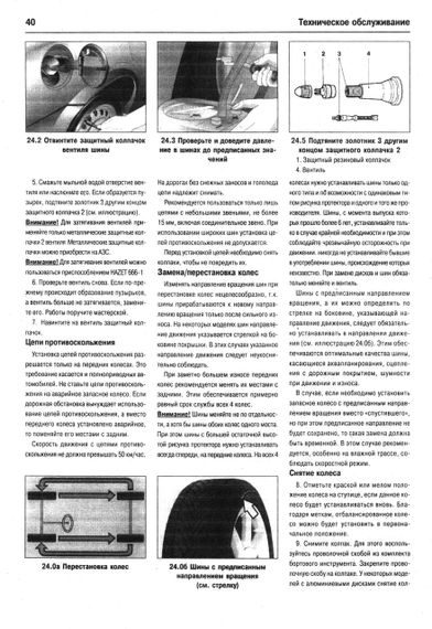 Opel Astra G/Zafira дизель. Посібник з ремонту й експлуатації. Книга | Зображення 5