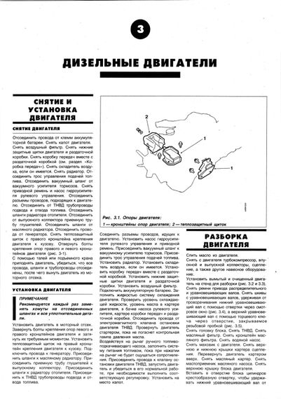 Mitsubishi Pajero. Руководство по ремонту и эксплуатации. Книга | Зображення 3