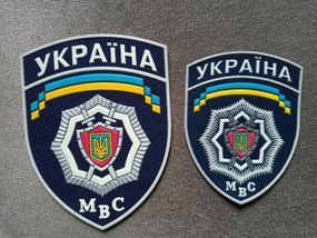 Шеврон МВС (2 шт.)