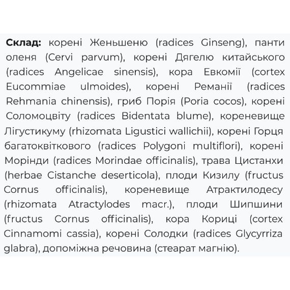 Комплекс при менопаузі Fito Pharma Фітосенс 0,5 г 40 капсул | Зображення 1