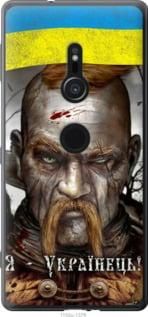 Чохол для Sony Xperia XZ2 H8266 з силікону FCh_039375