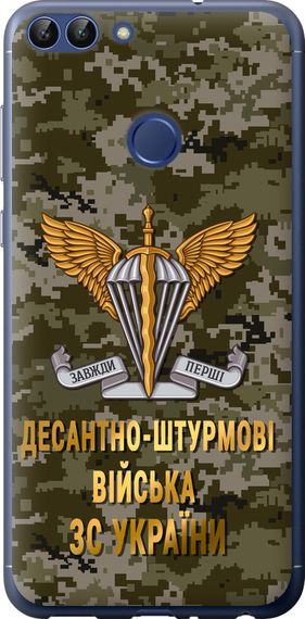 Чехол на Huawei P Smart ДШВ ЗСУ "5303u-1346-17620"