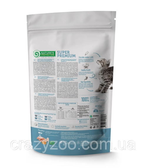 Сухий корм для кошенят Nature's Protection Kitten з птахом та крилем 400 г | Зображення 1