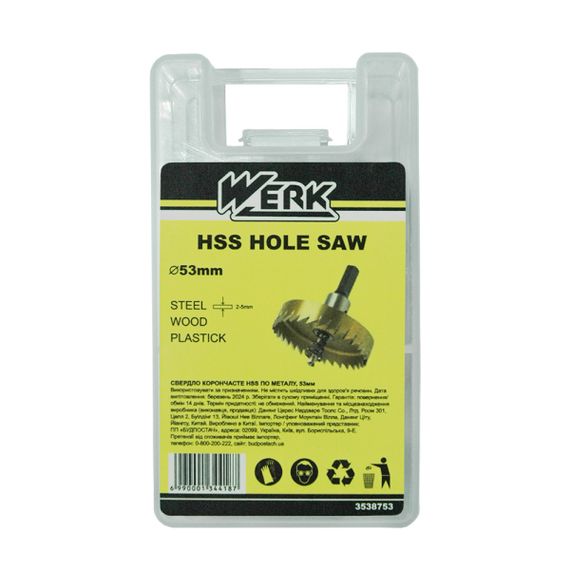 Свердло корончасте HSS по металу - 53 мм WERK 3538753 | Зображення 1