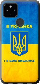 Чехол на Google Pixel 4A 5G Я украинка "1167u-2867-17620"