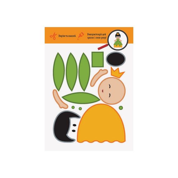 Вырежь и наклей Персонажи КЕНГУРУ 887003 Прекрасные аппликации | Зображення 2