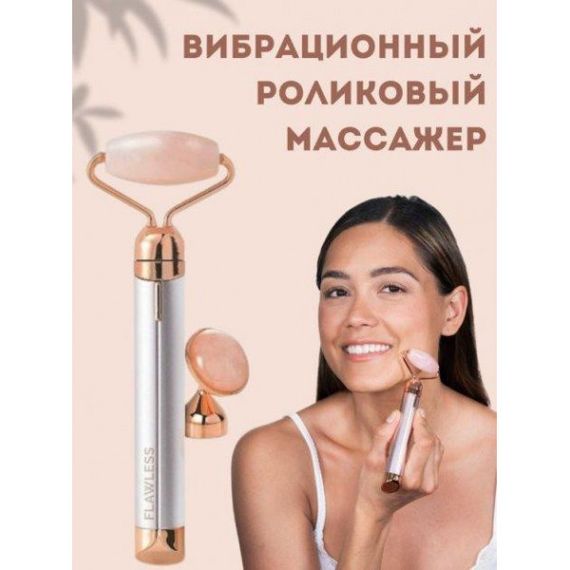 Массажер Flawless Facial Massager Roller роликовый от темных кругов для лица с 2 насадками | Зображення 2