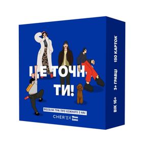 Карткова гра "Це точно Ти" 0032MG 150 карток з питаннями