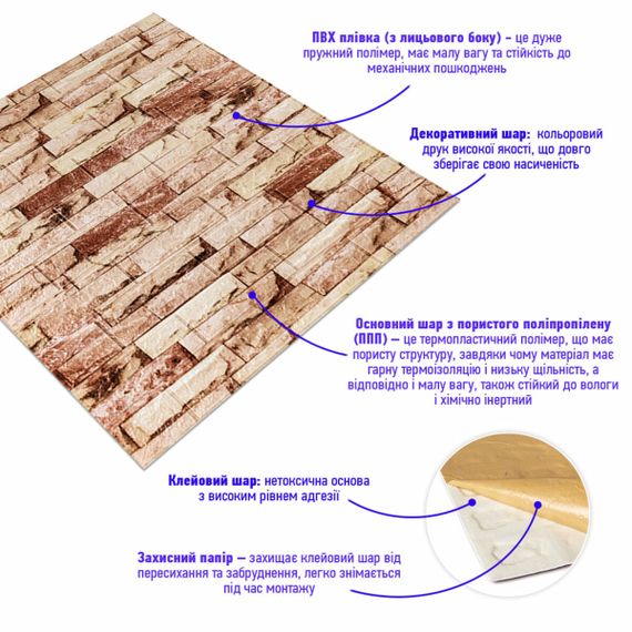 Самоклеюча 3D панель під бежеву цеглу катеринослав 700x770x5мм SW-00001375 | Зображення 1