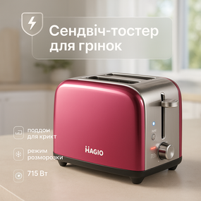 Сендвіч-тостер для грінок Magio MG-286, Тостер подвійний, Горизонтальний тостер на 2 шматочки YX-15