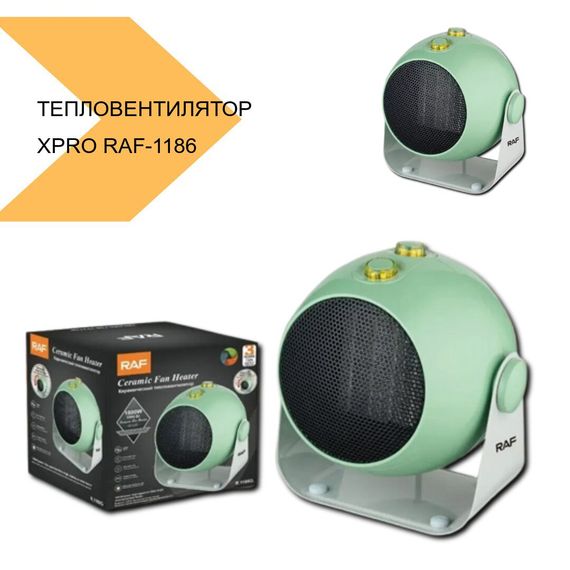 Тепловентилятор з регульованим термостатом HYPER RAF-1186 1800W (MER-15287_1059) | Зображення 1