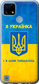Чехол на Realme C21 Я украинка "1167u-2321-17620"