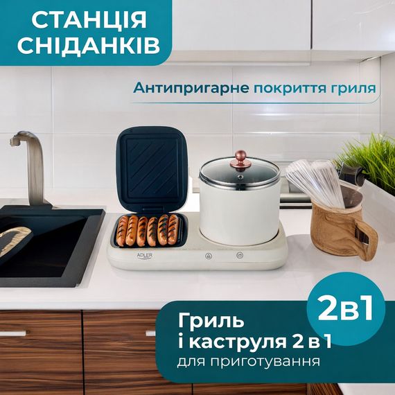 Електрогриль контактний 2 в 1 з каструлею 1 л Adler AD 6421 | Зображення 8