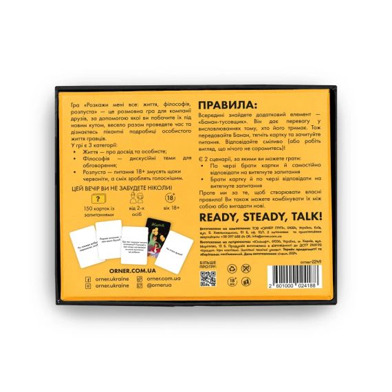 Настольная игра Расскажи мне все. Party edition (укр.) | Зображення 7