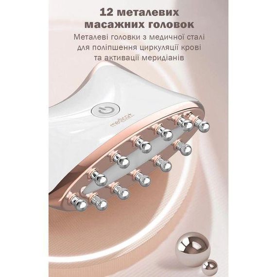 Микротоковый лифтинг-массажер для тела MEDICA+ SKIN LIFTING 5.0 гарантия 1 год | Зображення 4
