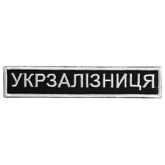 Шеврон IDEIA 86979 Україна 2,5*12,5  габардин Чорний