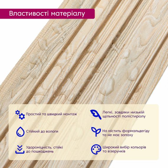 Рейка декоративна PS 2900х120х12мм Пісочне дерево SW-00002137- | Зображення 3