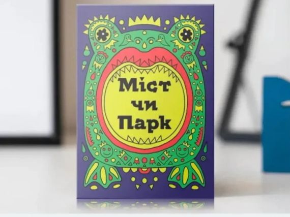 Настольная игра Мост или парк 2 (Bridge or Park 2) укр. | Зображення 1