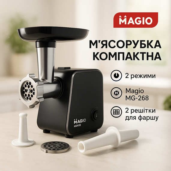 Електрична м'ясорубка 2в1, Електром'ясорубка з насадкою для ковбаси М'для 'ясних виробів MN-16