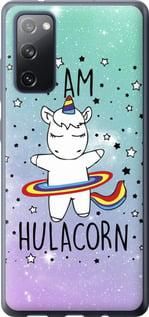 Чохол для Samsung Galaxy S20 FE G780F з силікону FCh_059856