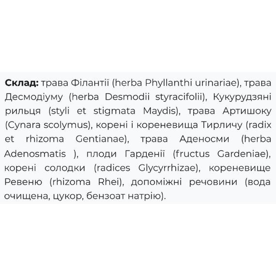 Комплекс для профілактики печінки Fito Pharma Гепатоклін рідкий екстракт 200 мл /13 порцій/ | Зображення 1
