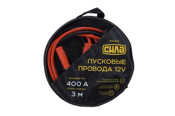 Пусковые провода 400А, 12V, Ø 9мм, 3м (кабель пусковой, прикуриватель аккумулятора) СИЛА | Зображення 2