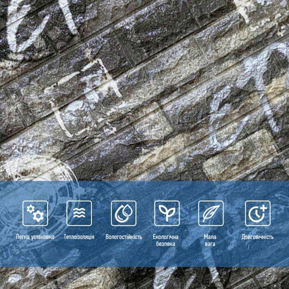 Самоклеюча декоративна 3D панель під чорну цеглу графіті 700х770х6мм (027) SW-00000077 | Зображення 3