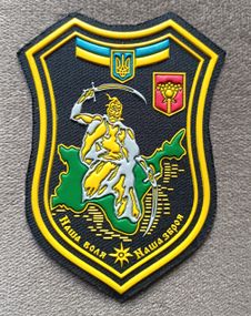 Шеврон (резиновый)