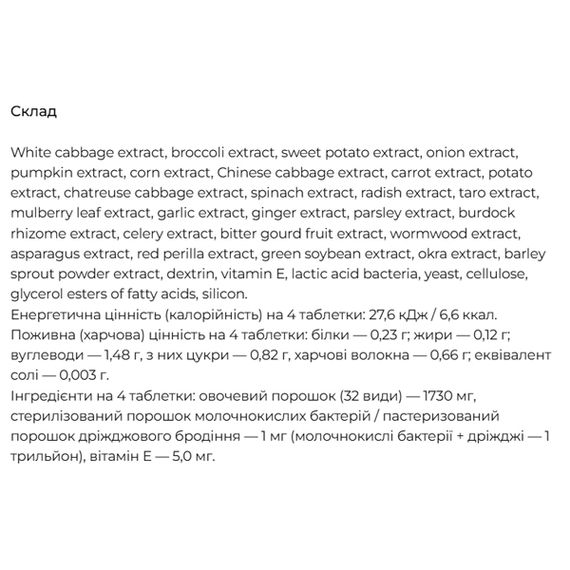 Смесь экстрактов DHC Perfect Vegetable Premium Supplment 240 Tabs | Зображення 1