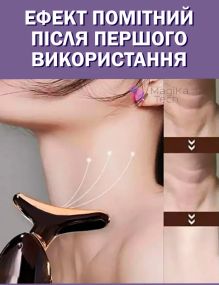 Компактний роликовий масажер для підтяжки шкіри обличчя та шиї